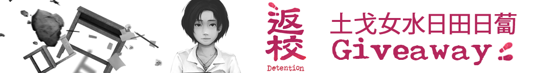 Detention Steam giveaway banner - Pass the Controller